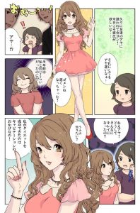 楽して綺麗になった秘密はキャビテーション-マンガで説明(冬ver)