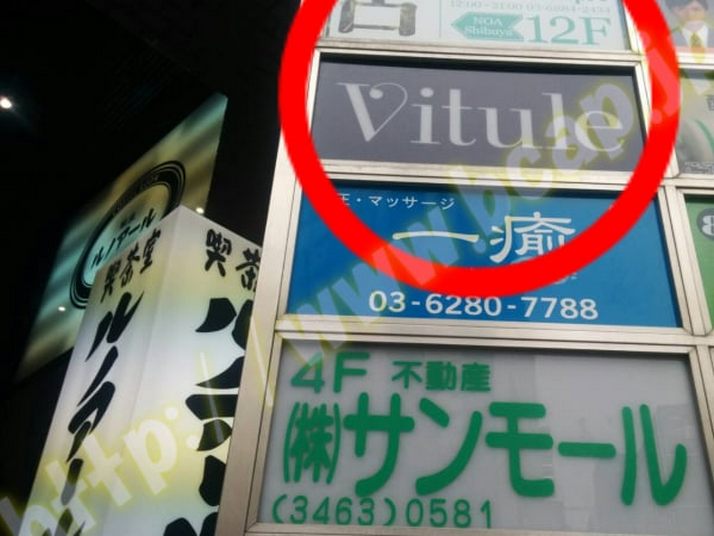 ヴィトゥレ渋谷東急ハンズ前店のアクセス方法6
