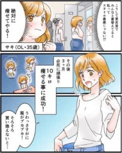 ダイエットしても服を買い替えずに月1万円以内でオシャレな服を何着も着る方法